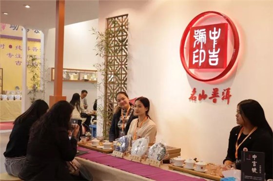 深圳茶博会