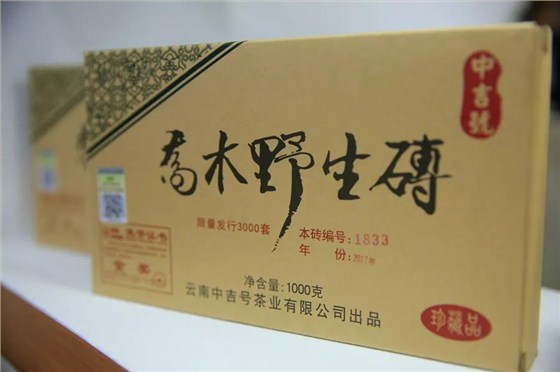 中吉号深圳茶博会