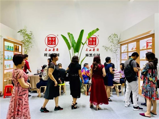 中吉号深圳茶博会