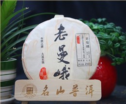 中吉号古树茶 - 老曼峨2016