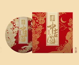 中吉号中秋茶礼 - 中吉圆·生茶2019