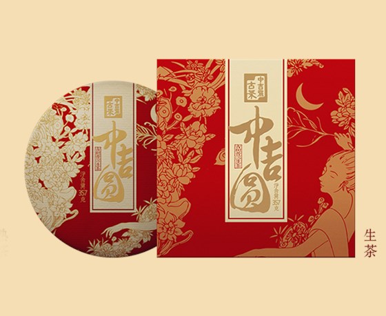 中吉圆 生茶