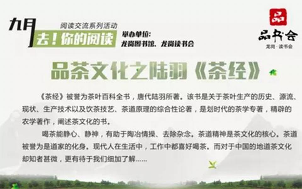 名山微品会