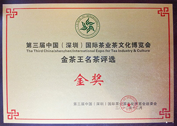 2010年中吉号荣获金茶王名茶评选“金奖”