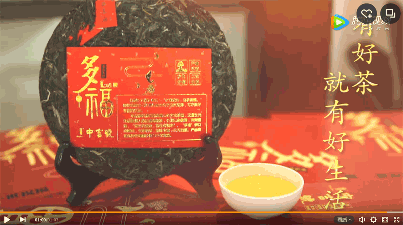 买多福送祝福，中吉号多福普洱茶