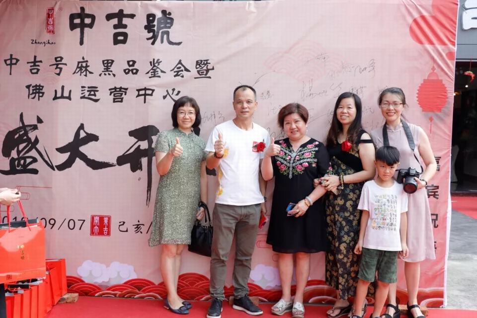 中吉号佛山店