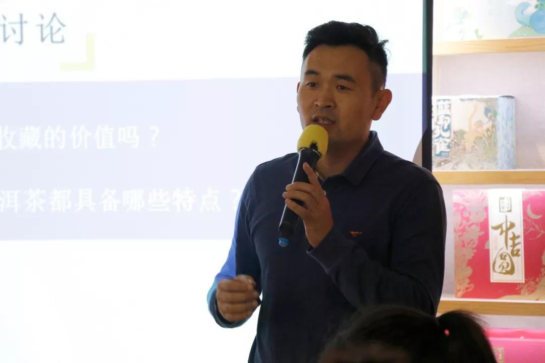 中吉号麻黑茶会