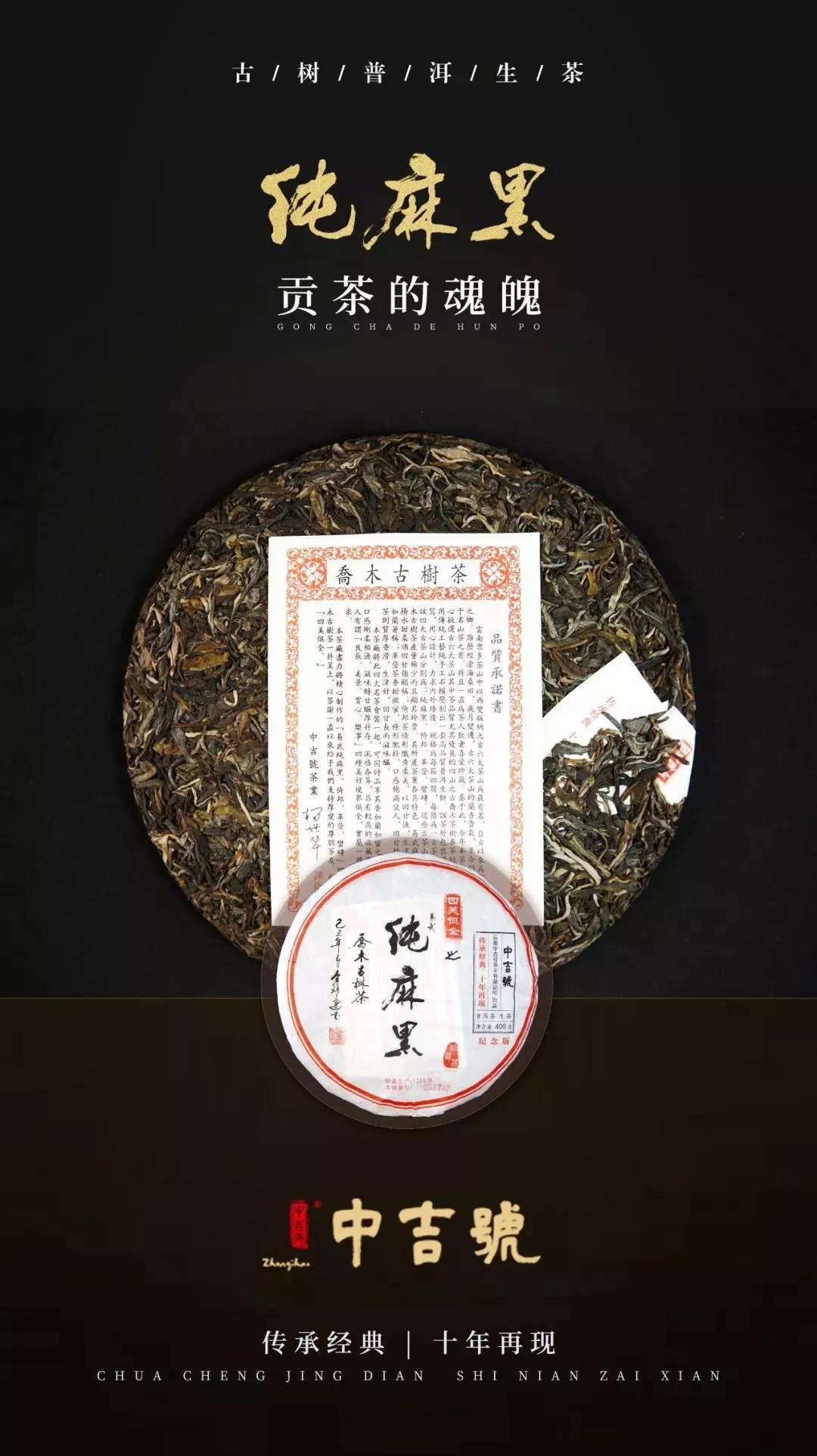 中吉号广州茶博会