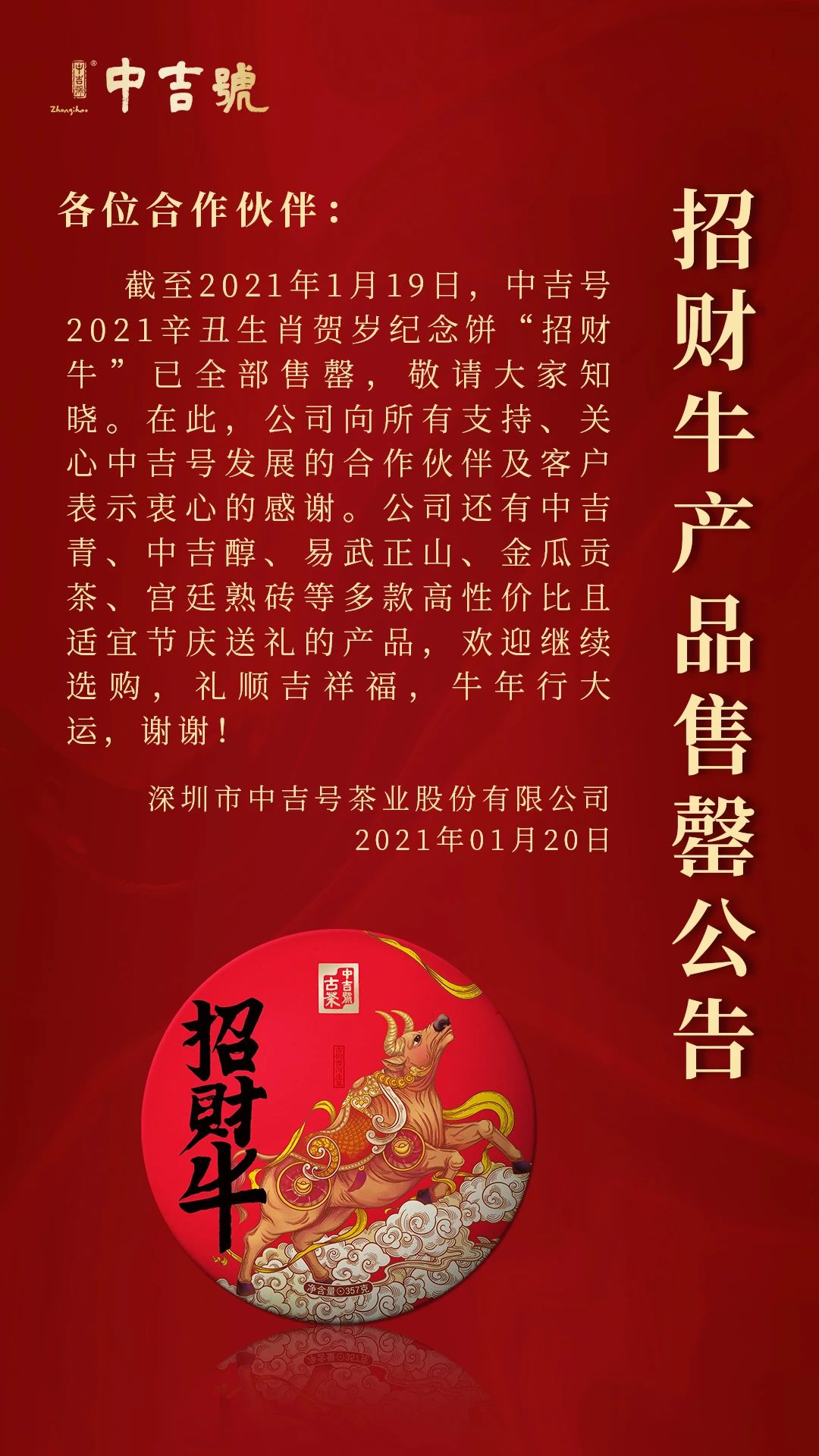 微信图片_20210120173150