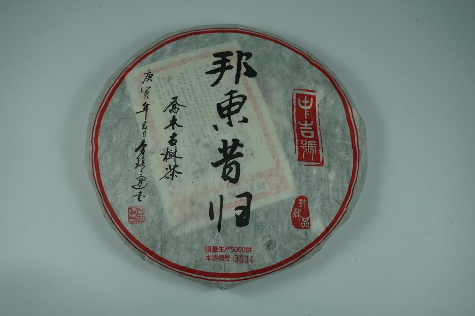 2014邦东昔归