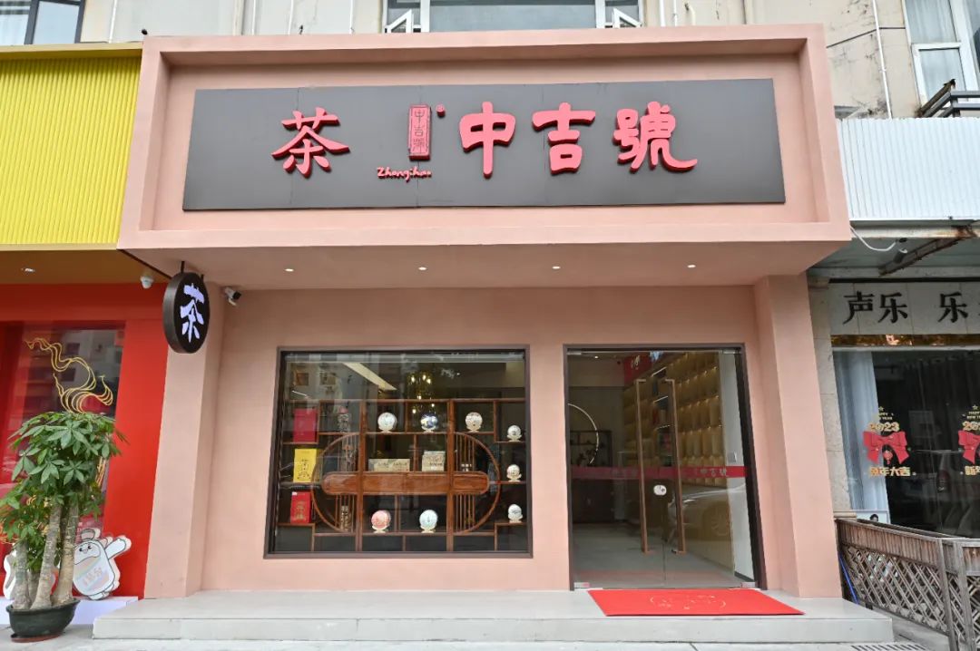 中吉号深圳梅林专营店