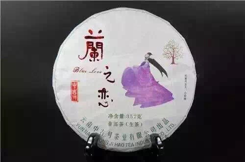 中吉号古树茶 - 兰之恋2014