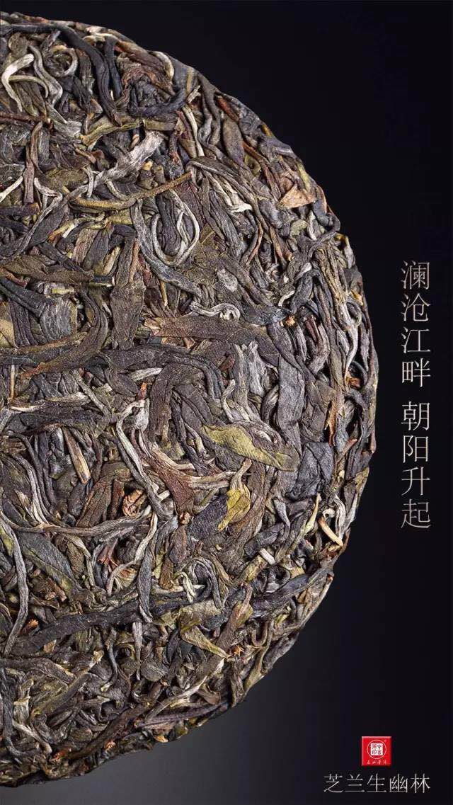 中吉号昔归普洱茶