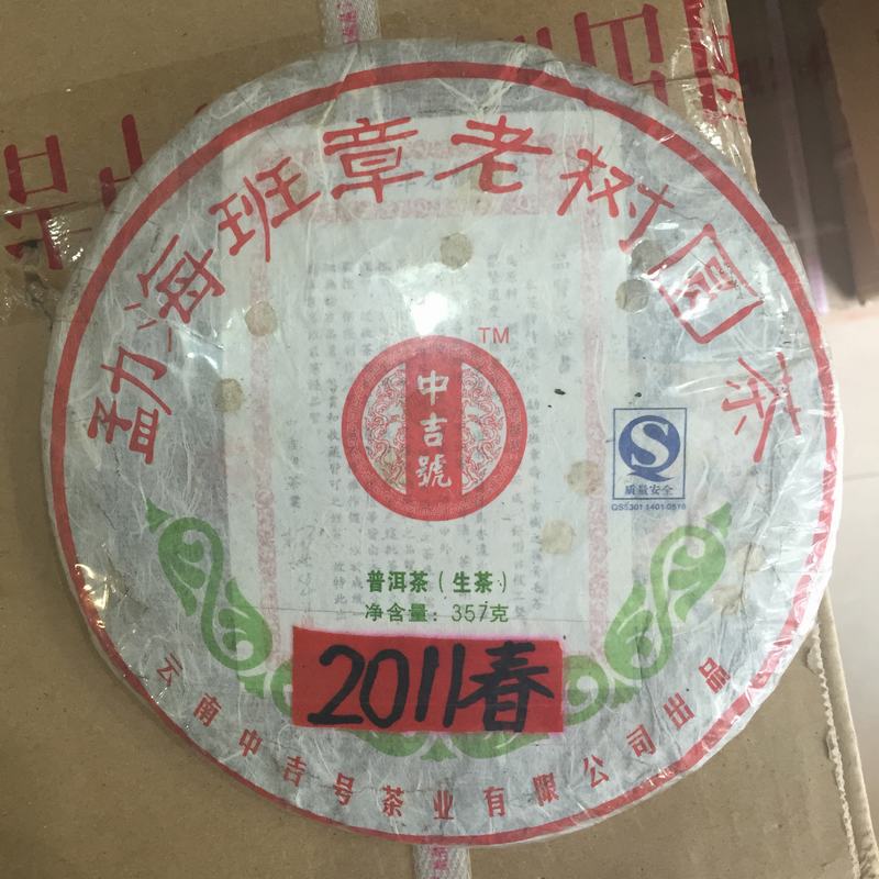 老班章普洱茶价格