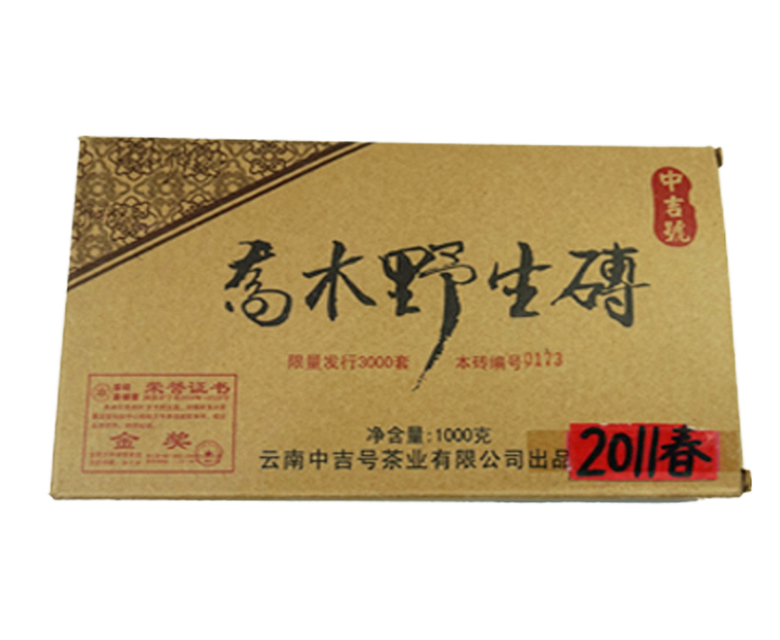 中吉号古树茶 - 乔木野生砖2011