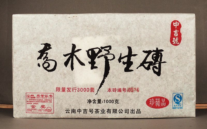云南普洱茶价格表