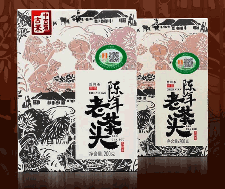 中吉号古树茶 - 陈年老茶头2021