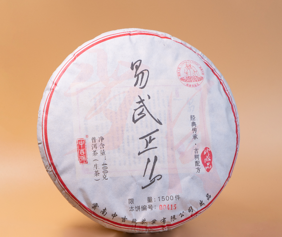 中吉号古树茶-2023特制版易武正山