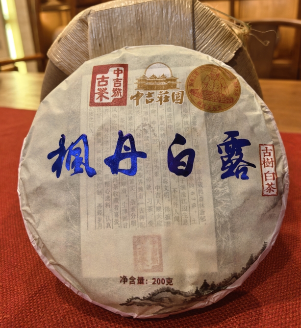 中吉号白茶-2026枫丹白露