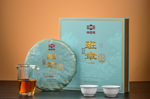中吉号普洱茶-2025十五年陈班章