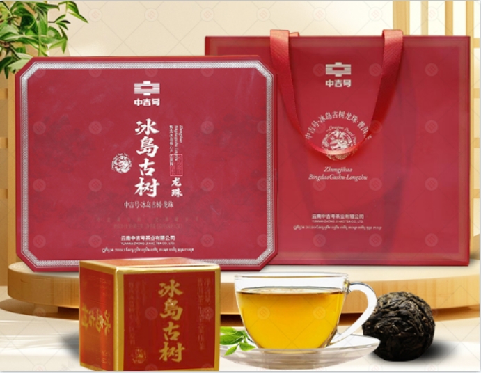 中吉号古树茶 - 2026冰岛古树龙珠